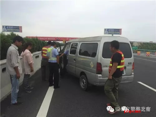 8月8日下午14時(shí)許，一輛小型面包車(chē)在京港澳高速磁縣段出現(xiàn)故障?？吭诟咚俟飞?，駕駛員多次打開(kāi)引擎都無(wú)法發(fā)動(dòng)。正束手無(wú)策時(shí)，在路面分流車(chē)輛的磁縣交警大隊(duì)民警及時(shí)為司機(jī)排除了故障。