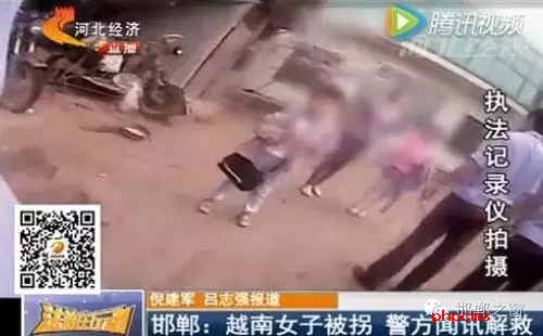 一名越南女子以六萬五的價格從臨漳縣被拐賣到魏縣，該女子是被找工作為名騙到當?shù)?，而拐賣女子的劉姓夫婦已經(jīng)潛逃。