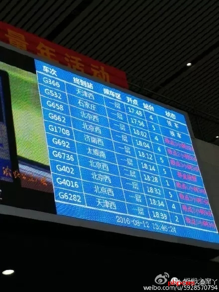 8月12日11：47分，因邯鄲市供電公司管轄的辛肖線220千伏上跨京廣高鐵電力線脫落，造成京廣高鐵邯鄲東至安陽東間設備故障，造成部分上下行列車晚點，經(jīng)全力搶修，于8月12日14：07分恢復供電，列車運行秩序正在恢復。